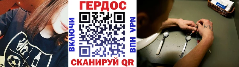 Героин Heroin  Купить где  Сердобск 