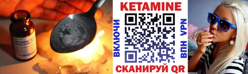 Кетамин ketamine Сердобск