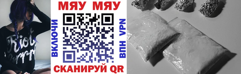 Купить где Сердобск МЯУ-МЯУ mephedrone